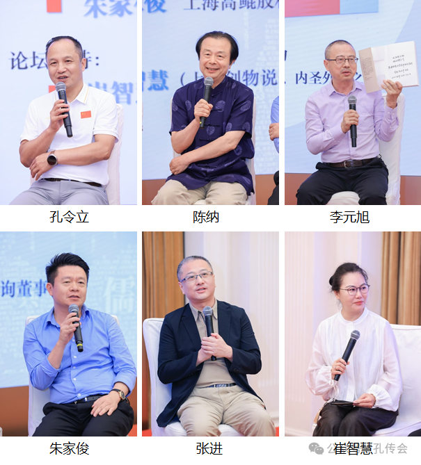 2025年上海书展《中国式领导力：修己安人、内圣外王之道》 ...（文化资料）.png