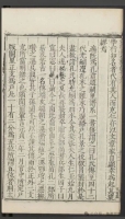 孔氏谱系后题(宋濂)（文化资料）.jpg