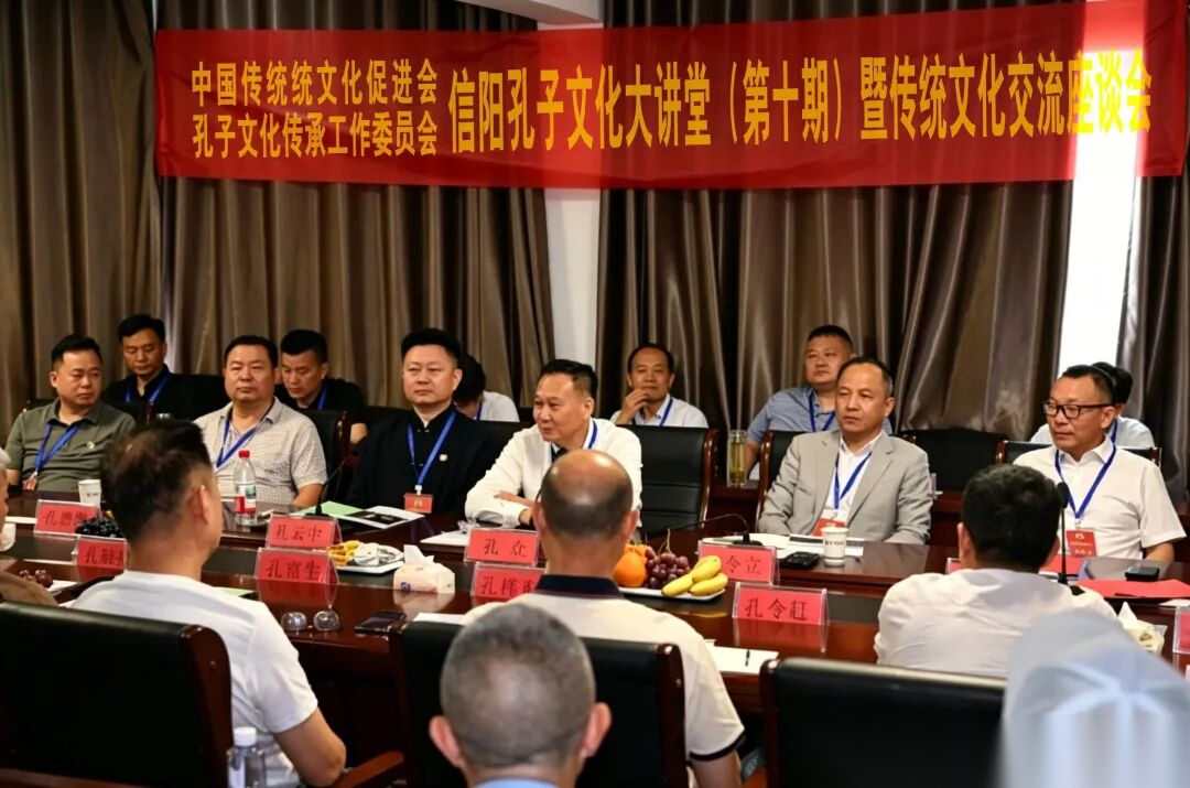 中国传统文化促进会孔传会到访河南（文化资料）.png