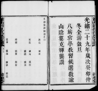 萧山前孔孔氏（谱牒资料）.jpg