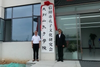孔子第79代嫡长孙孔垂长先生一行莅临信阳系列活动圆满举行（文化资料）.jpg