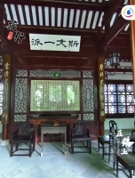 中国传统文化促进会孔子文化传承工作委员会参访岳麓书院（文化资料）.jpg