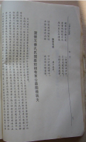 五华孔氏家谱（谱牒资料）.png