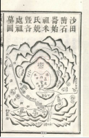 上湘颜氏三修族谱（谱牒资料）.png
