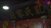 浙江宁海孔横山理坡孔氏族谱圆谱（谱牒资料）.jpg
