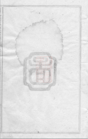 浏东滩头孔氏房谱： 一卷，首一卷：[湖南浏阳]（文化资料）.png