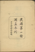 文化资料：汉阳孔氏世系表（文化资料）.png