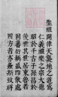 孔氏绿城湾重修宗谱（谱牒资料）.png
