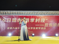 2026日照市“四季村晚”欢乐讲合沟专场文艺汇演暨第九届孔子后裔（文化资料）.png