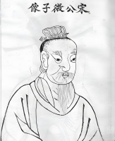 子姓源流与发展丨宋、孔、戴、武、萧（肖）等姓氏的孵化器（文化资料）.jpg