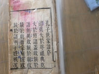 读谱知族史（谱牒资料）.jpg