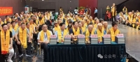 《孔子世家滕阳户支谱》第五次续修颁谱仪式在滕州隆重举行（谱牒资料）.jpg