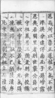 三衢孔氏家庙志（胜迹史料）.png
