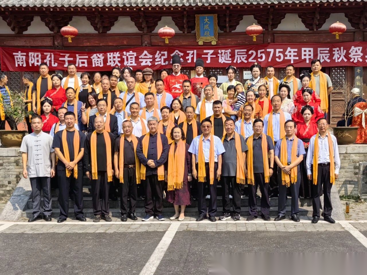 南阳孔子后裔举行纪念孔子诞辰2575年祭祀典礼 ...（祭祀纪事）.png