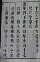 文化资料：句容孔氏,衢五后人（文化资料）.png