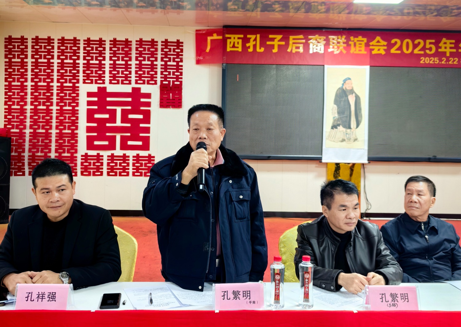 广西孔子后裔联谊会召开2025年年会（宗亲纪事）.jpg