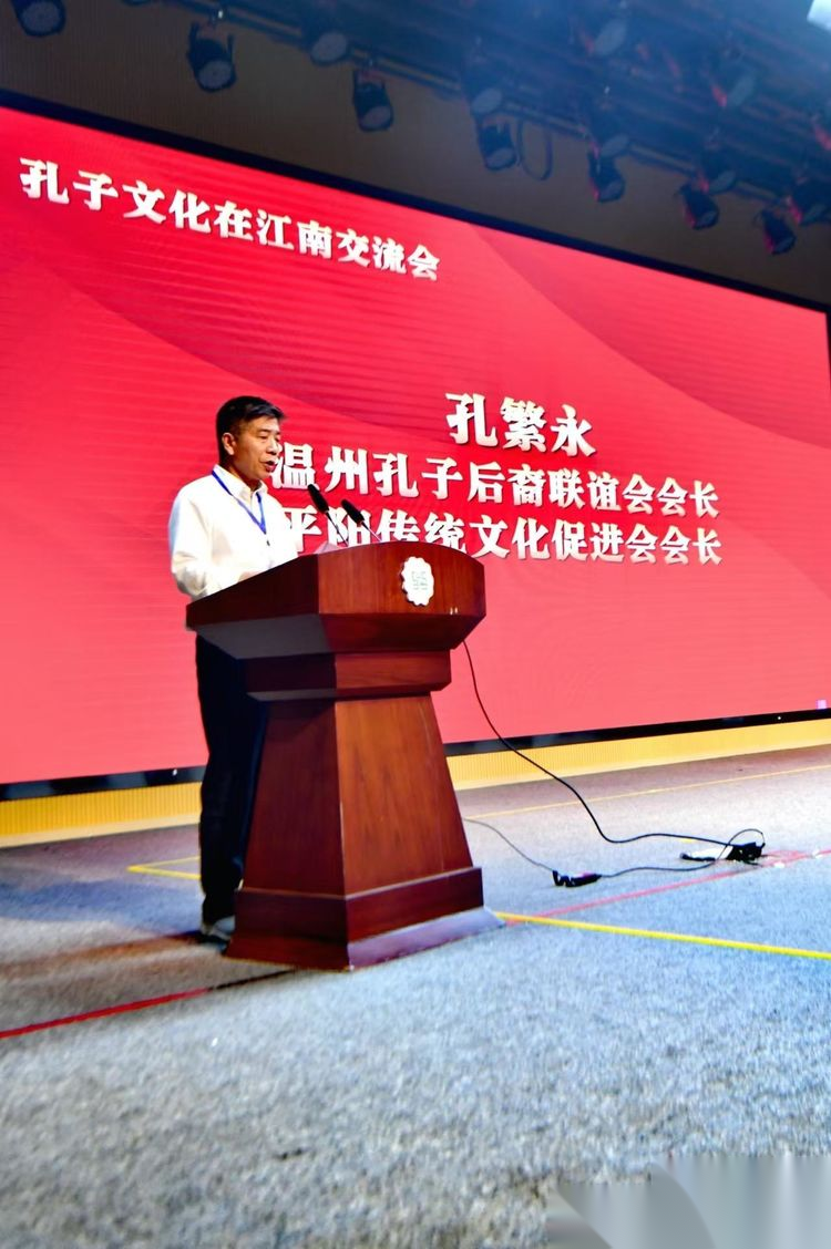 纪念孔桧南迁1100周年暨孔子文化在江南交流会 ...（宗亲纪事）.png
