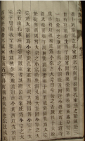 文化资料：泰州孔桥孔氏,珪公后人（文化资料）.png
