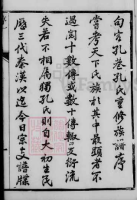 句容孔巷孔氏宗谱（谱牒资料）.png