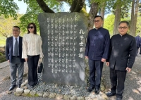 宗主孔垂长观礼多久市“春季释菜”典礼（文化资料）.jpg