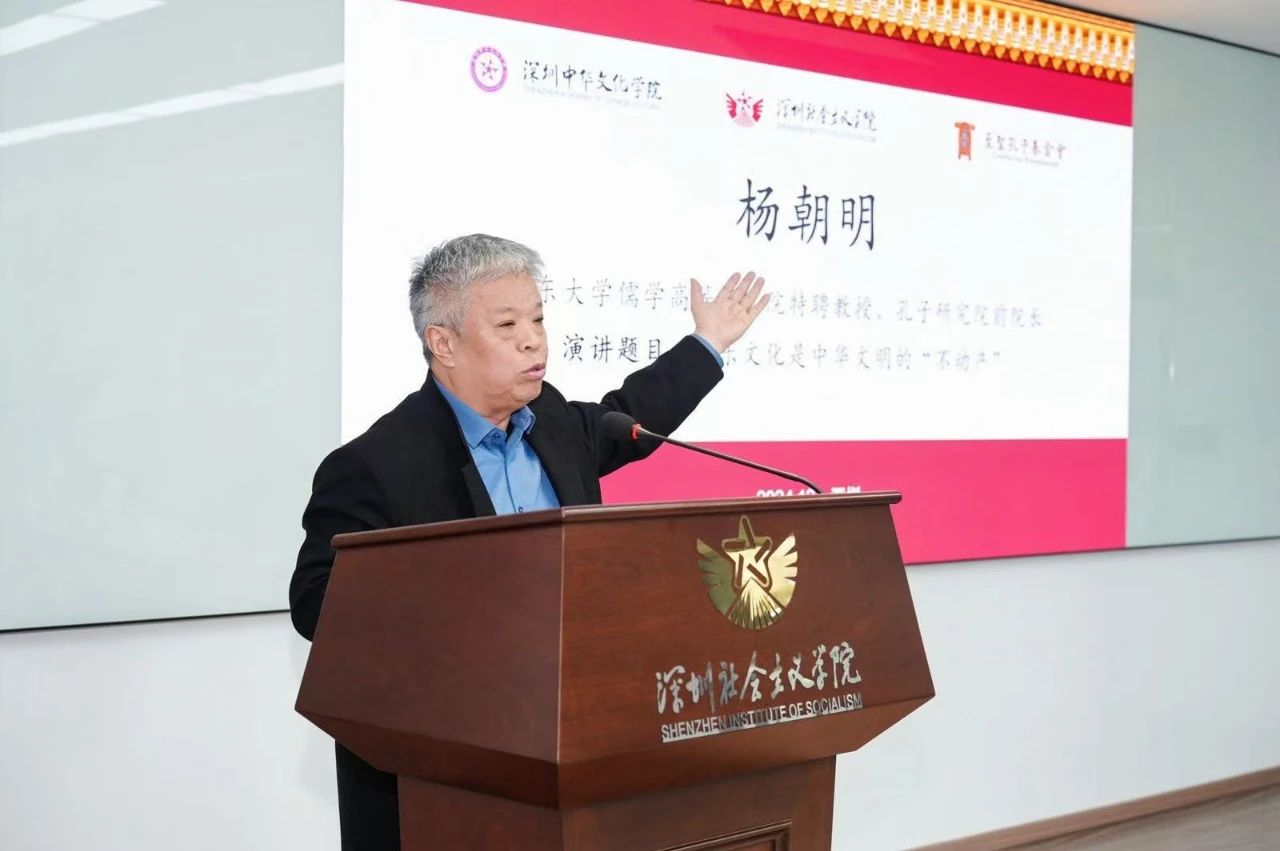 至圣孔子基金会成立十周年，学术研讨暨成果展在深圳举行 ... ...（文化资料）.jpg