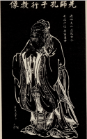 孔子世家 康熙谱（谱牒资料）.png