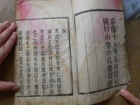 读谱知族史（谱牒资料）.jpg