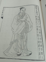 文化资料：孔子之父启圣王叔梁纥 ，至圣孔子，孔子之兄孟皮， 孔子之子鲤 ，孔鲤之子述圣子思，孟（文化资料）.jpg