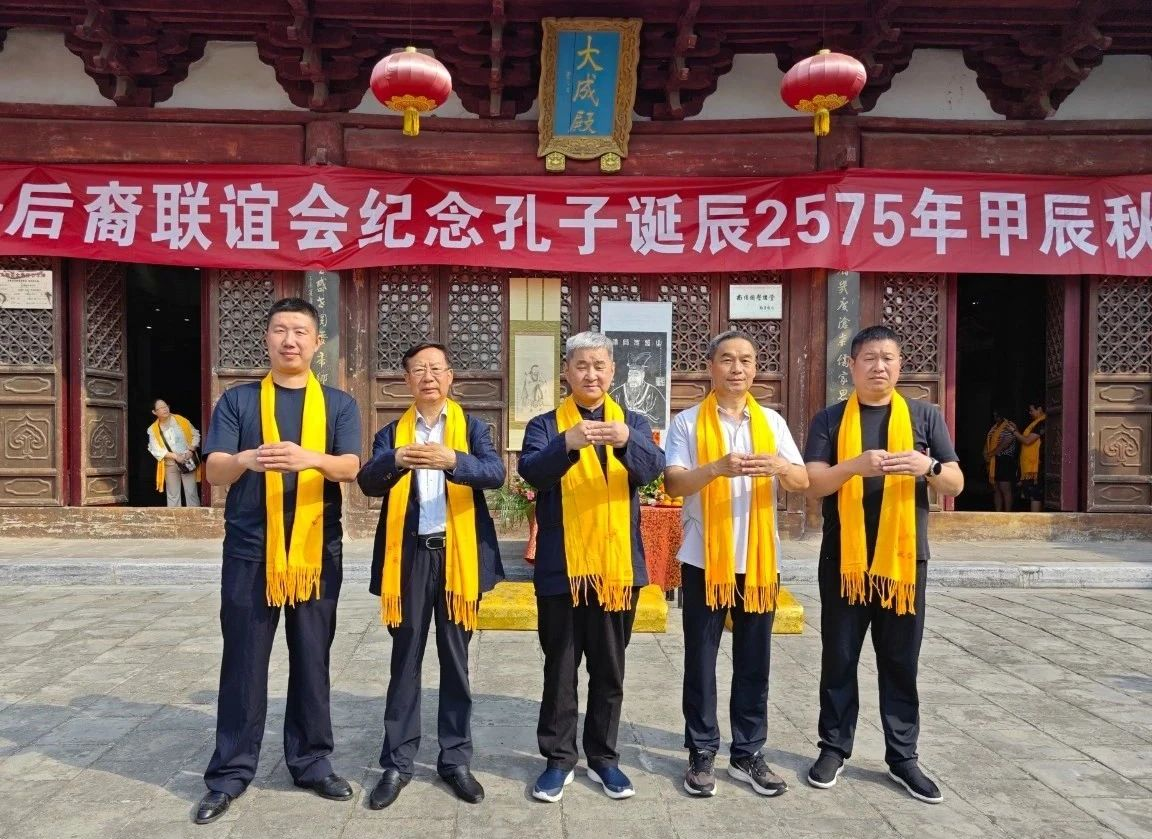 南阳孔子后裔举行纪念孔子诞辰2575年祭祀典礼 ...（祭祀纪事）.png
