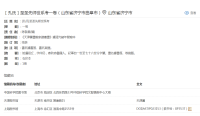 (孔氏)至圣先师世系考一卷（谱牒资料）.png