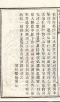 上湘颜氏三修族谱（谱牒资料）.png