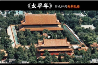 来曲阜，探寻《太平年》里的千年儒风（文化资料）.png