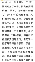 立在商丘永城的孔子先代故里碑（胜迹史料）.jpg