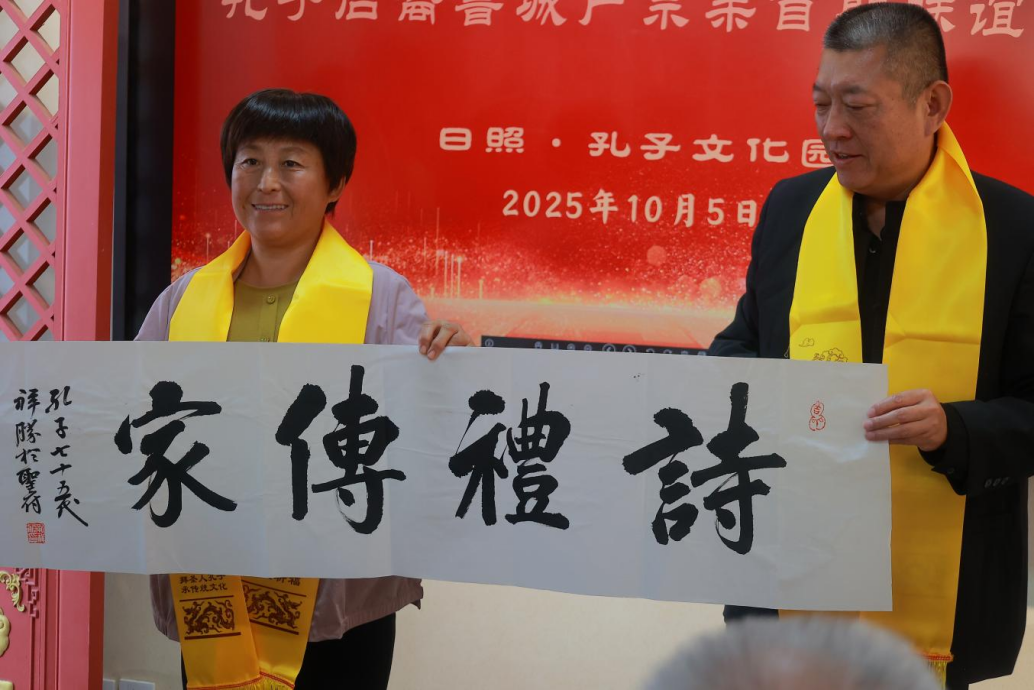 孔子后裔鲁城户宗亲首期联谊会成功举行（宗亲纪事）.png