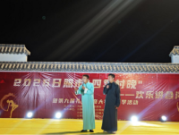 2026日照市“四季村晚”欢乐讲合沟专场文艺汇演暨第九届孔子后裔（文化资料）.png
