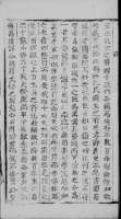 곡부공씨족보 曲阜孔氏族谱（谱牒资料）.png