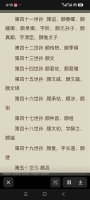 颜氏大宗主 秉刚先生  颜氏家族的领袖（文化资料）.jpg