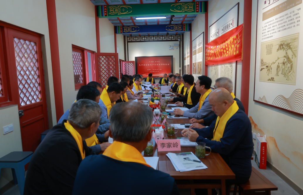 孔子后裔鲁城户宗亲首期联谊会成功举行（宗亲纪事）.png