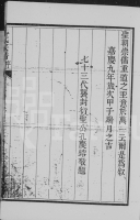 直隶保定府新城县孔氏宗谱（谱牒资料）.png