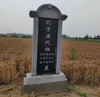 孔子先祖茔在河南永城龙岗镇（文化资料）.png