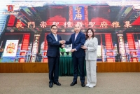 孔垂长会见马来西亚中华总商会总会长吴逸平一行，设雅集晚宴招待并授牌褒扬（宗亲纪事）.jpg