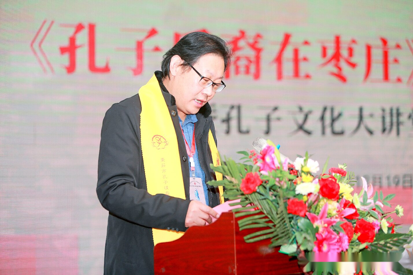 《孔子后裔在枣庄》新书发布（文化资料）.png