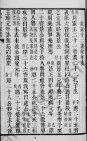 孔子世家考（谱牒资料）.png