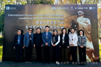 《中国式领导力》亮相诺丁汉大学（文化资料）.png