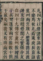 河北绩县、南宫（谱牒资料）.png