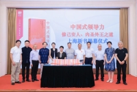 传统智慧与现代管理的交响（文化资料）.jpg