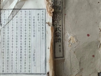 江苏句容孔巷孔氏宗谱（谱牒资料）.jpg