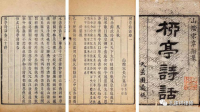 古老的“赭川”，现代的“小赭”（文化资料）.png