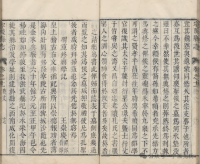 《唐褒圣侯墓碑记》译注——兼孔德伦改封褒圣侯时间补证（胜迹史料）.png