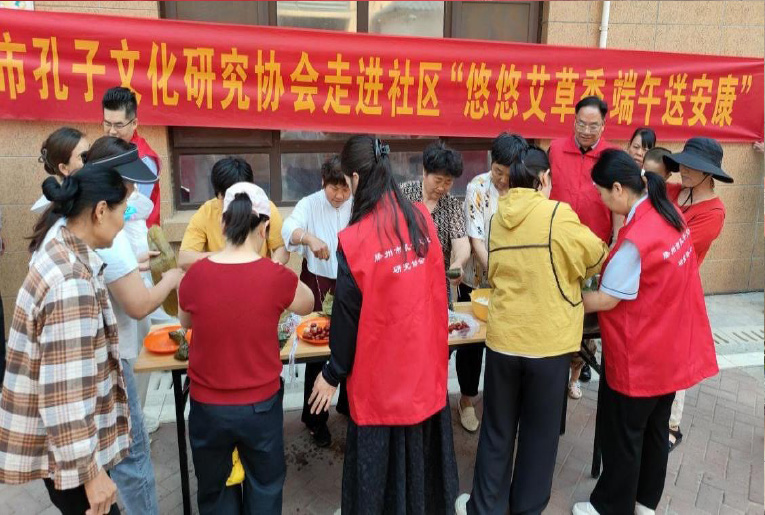 端午安康“粽”会传情—滕州市孔子文化研究协会•端午节慰问活动 ...（文化资料）.jpg